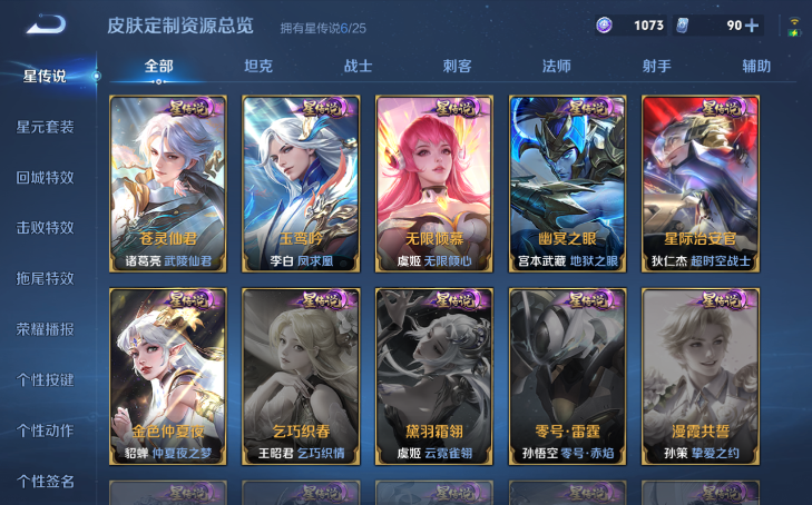 WZQM4210826王者荣耀账号详情图15 WZQM4210826王者荣耀账号详情图15