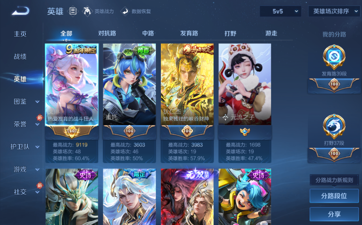 WZQM4210826王者荣耀账号详情图14 WZQM4210826王者荣耀账号详情图14