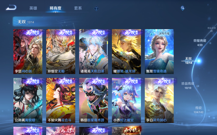 WZQM4210826王者荣耀账号详情图13 WZQM4210826王者荣耀账号详情图13