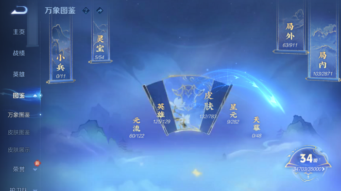 WZQM4210768王者荣耀账号详情图3