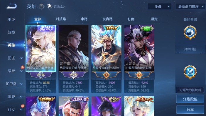 WZQM4210768王者荣耀账号详情图6