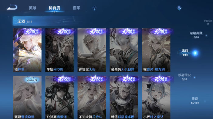 WZQM4210768王者荣耀账号详情图14