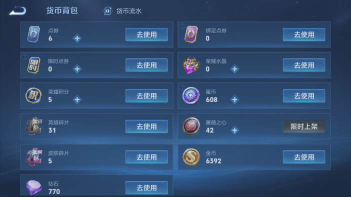 WZQM4210768王者荣耀账号详情图7