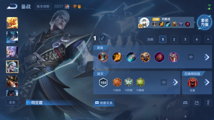 WZQM4210768王者荣耀账号详情图15