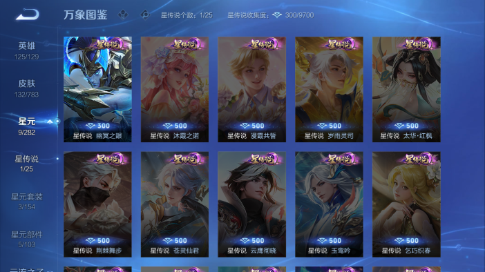 WZQM4210768王者荣耀账号详情图9