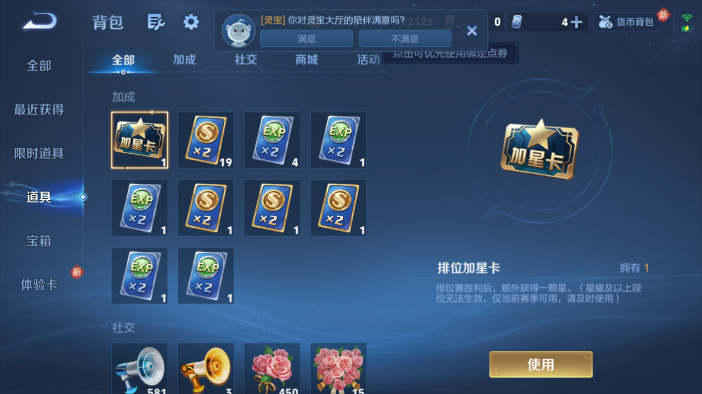 WZQM4210817王者荣耀账号详情图6