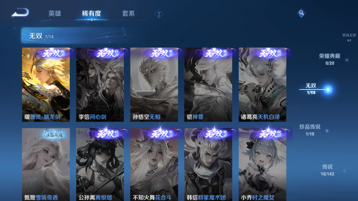 WZQM4210817王者荣耀账号详情图12