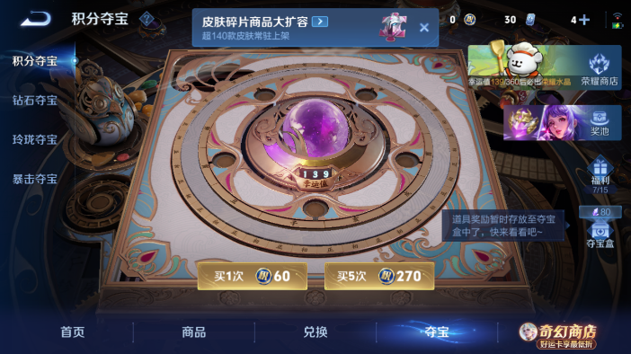 WZQM4210817王者荣耀账号详情图11