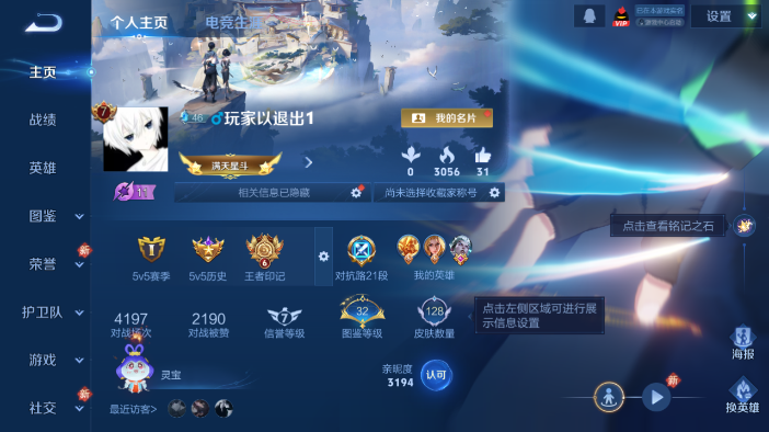 WZQM4210817王者荣耀账号详情图2