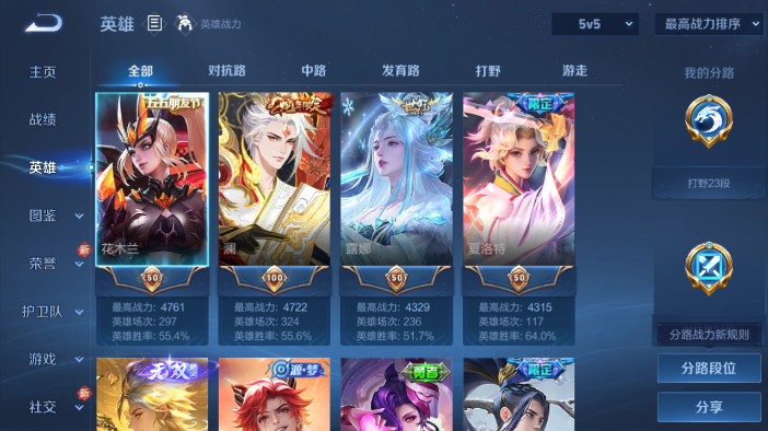 WZQM4210817王者荣耀账号详情图5