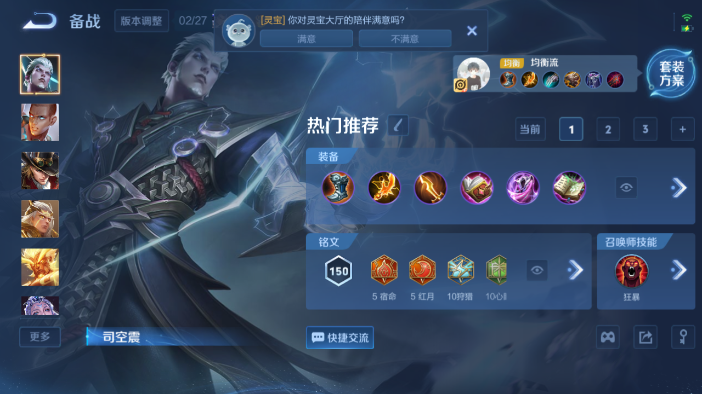 WZQM4210817王者荣耀账号详情图13