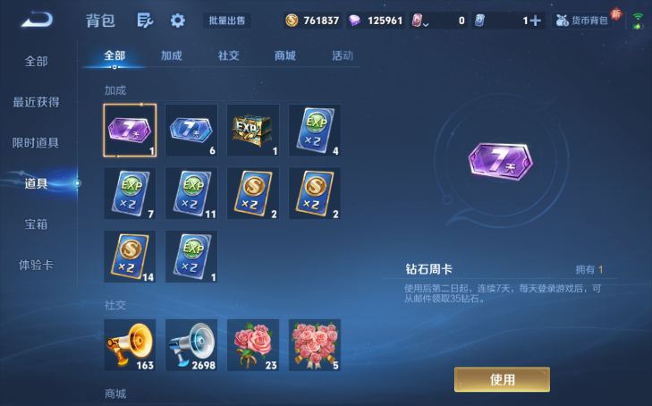 WZQM4210798王者荣耀账号详情图5 WZQM4210798王者荣耀账号详情图5