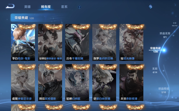 WZQM4210798王者荣耀账号详情图11 WZQM4210798王者荣耀账号详情图11