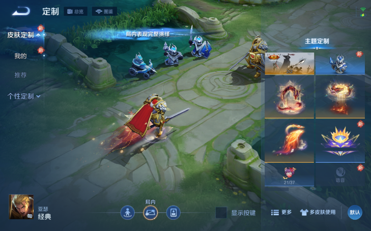 WZQM4210798王者荣耀账号详情图14 WZQM4210798王者荣耀账号详情图14