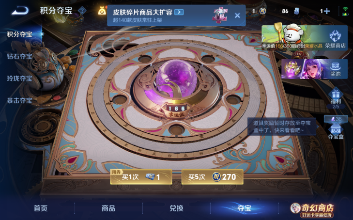 WZQM4210798王者荣耀账号详情图6 WZQM4210798王者荣耀账号详情图6