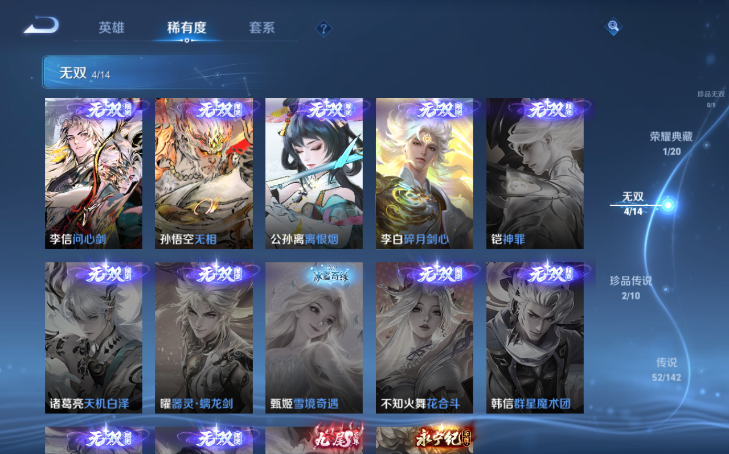 WZQM4210798王者荣耀账号详情图13 WZQM4210798王者荣耀账号详情图13