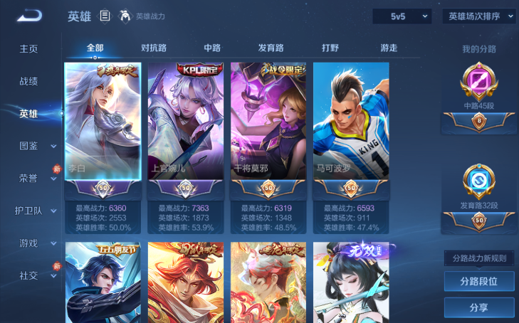 WZQM4210798王者荣耀账号详情图9 WZQM4210798王者荣耀账号详情图9