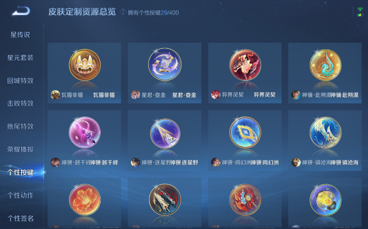 WZQM4210798王者荣耀账号详情图7 WZQM4210798王者荣耀账号详情图7