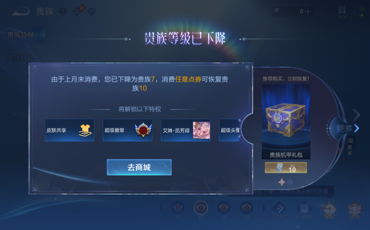 WZQM4210803王者荣耀账号详情图3 WZQM4210803王者荣耀账号详情图3