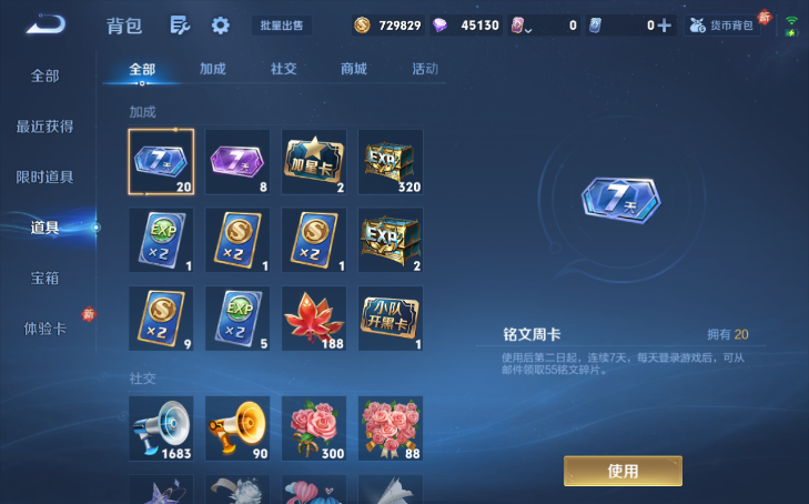 WZQM4210803王者荣耀账号详情图5 WZQM4210803王者荣耀账号详情图5