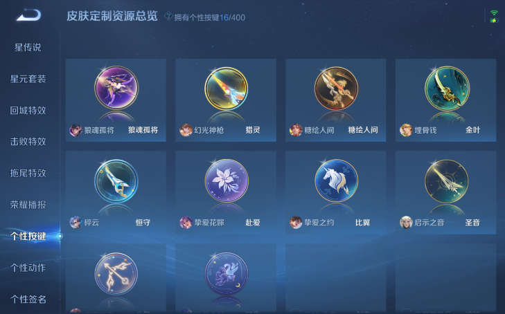 WZQM4210803王者荣耀账号详情图6 WZQM4210803王者荣耀账号详情图6