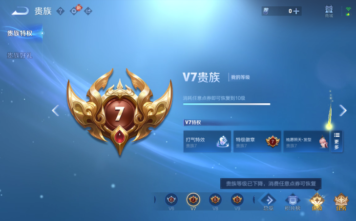 WZQM4210803王者荣耀账号详情图7 WZQM4210803王者荣耀账号详情图7