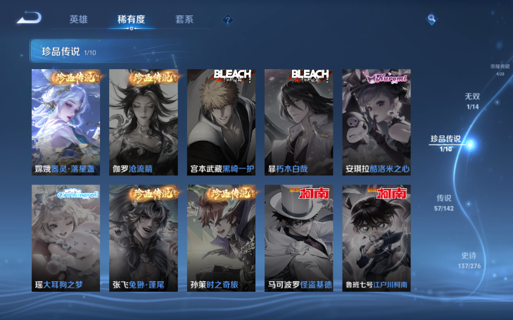 WZQM4210803王者荣耀账号详情图8 WZQM4210803王者荣耀账号详情图8