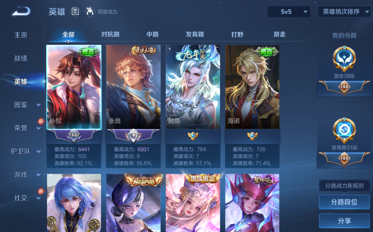 WZQM4210803王者荣耀账号详情图12 WZQM4210803王者荣耀账号详情图12