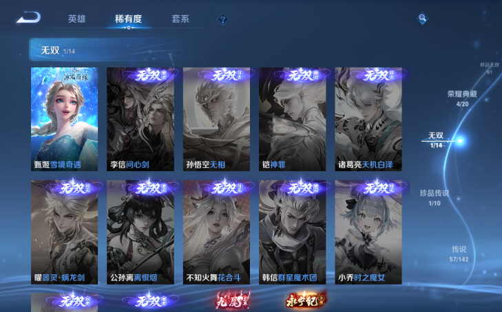 WZQM4210803王者荣耀账号详情图14 WZQM4210803王者荣耀账号详情图14