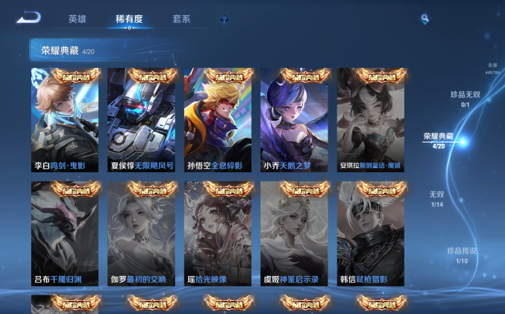 WZQM4210803王者荣耀账号详情图9 WZQM4210803王者荣耀账号详情图9