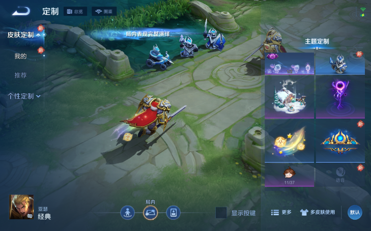 WZQM4210803王者荣耀账号详情图13 WZQM4210803王者荣耀账号详情图13