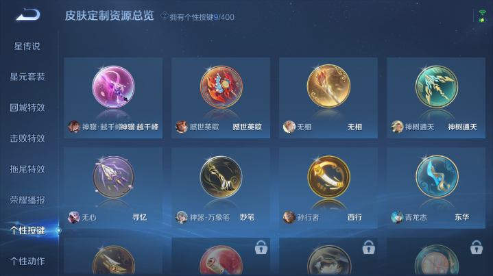 WZQM4209106王者荣耀账号详情图4