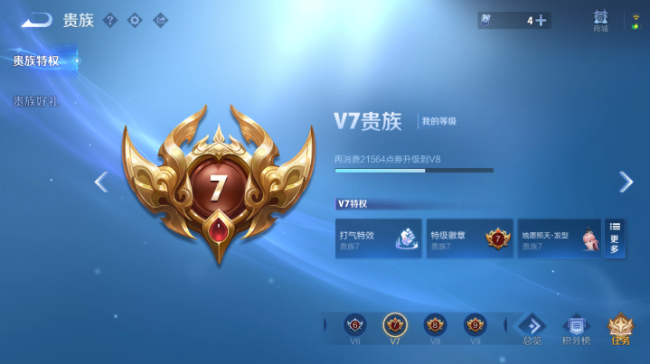 WZQM4209106王者荣耀账号详情图5