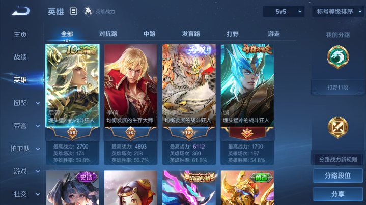 WZQM4209106王者荣耀账号详情图6