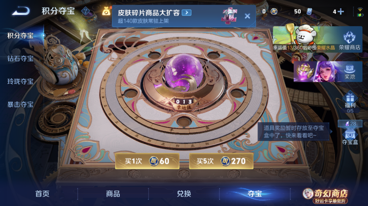 WZQM4209106王者荣耀账号详情图9