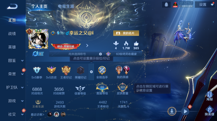 WZQM4212383王者荣耀账号详情图2