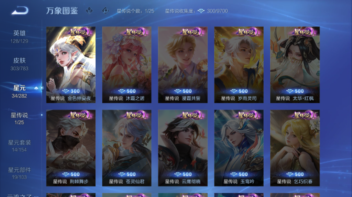 WZQM4212383王者荣耀账号详情图7