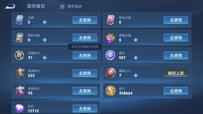 WZQM4212383王者荣耀账号详情图14