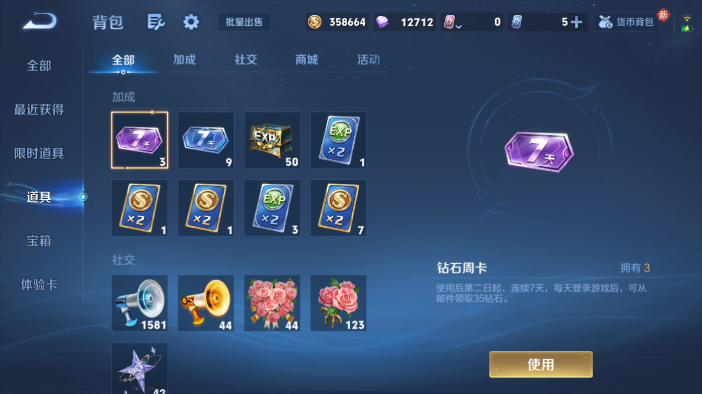 WZQM4212383王者荣耀账号详情图11