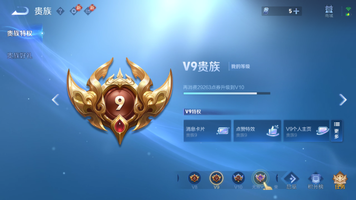 WZQM4212383王者荣耀账号详情图10