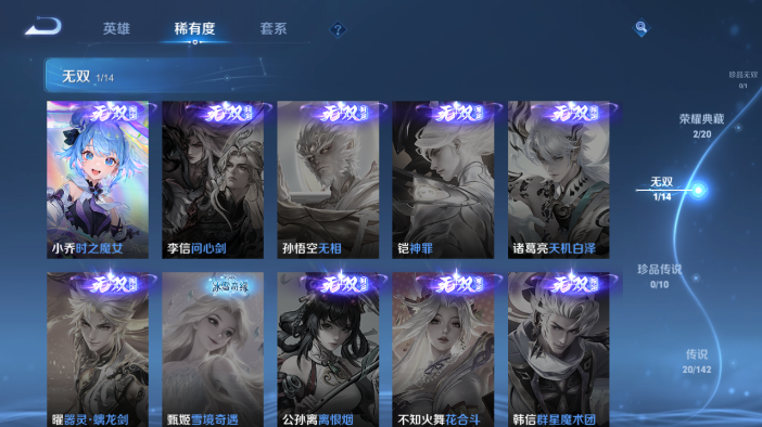 WZQM4212383王者荣耀账号详情图16