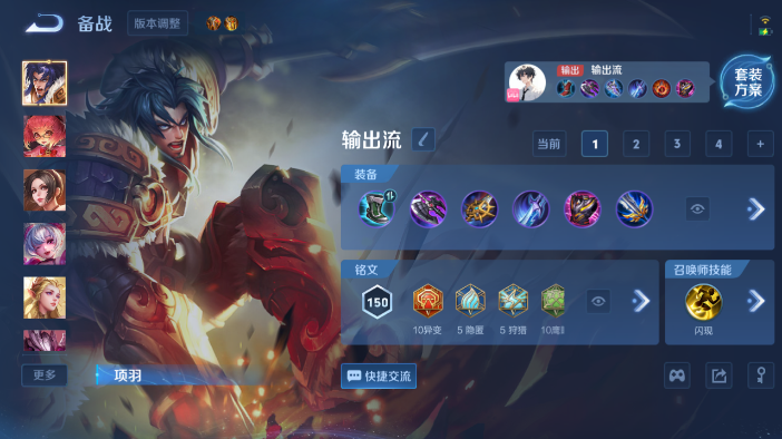 WZQM4212383王者荣耀账号详情图12