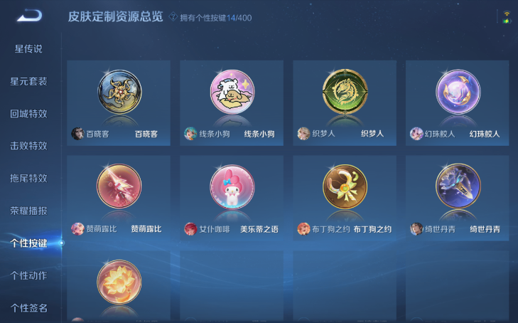 WZQM4209712王者荣耀账号详情图7