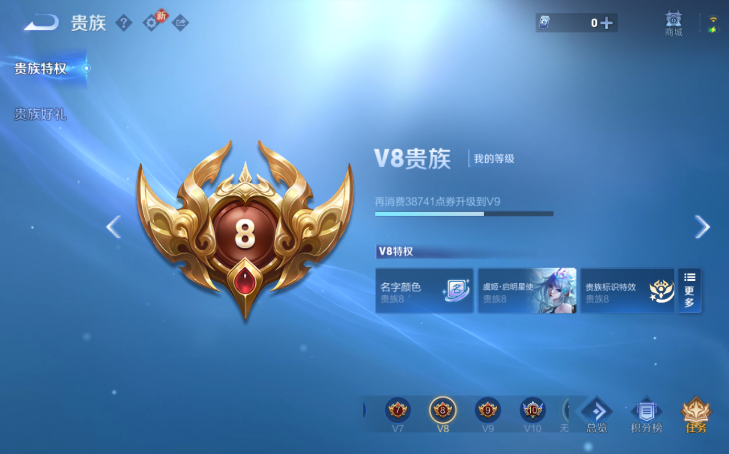 WZQM4209712王者荣耀账号详情图6