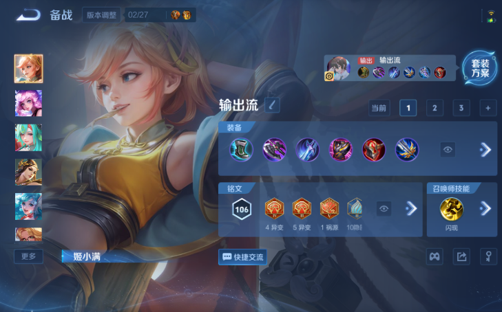 WZQM4209712王者荣耀账号详情图9