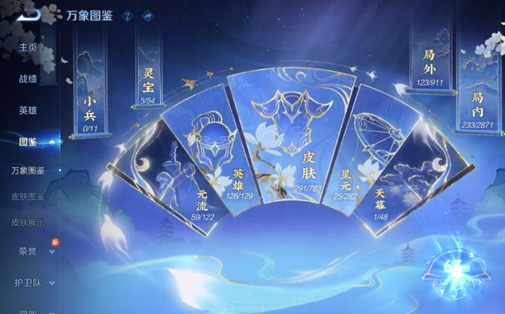 WZQM4209712王者荣耀账号详情图8