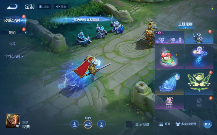 WZQM4209712王者荣耀账号详情图14