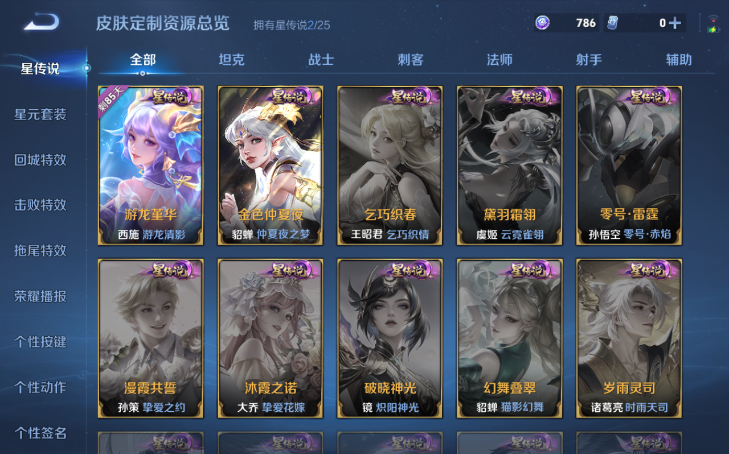 WZQM4209712王者荣耀账号详情图12