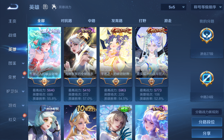 WZQM4209712王者荣耀账号详情图10