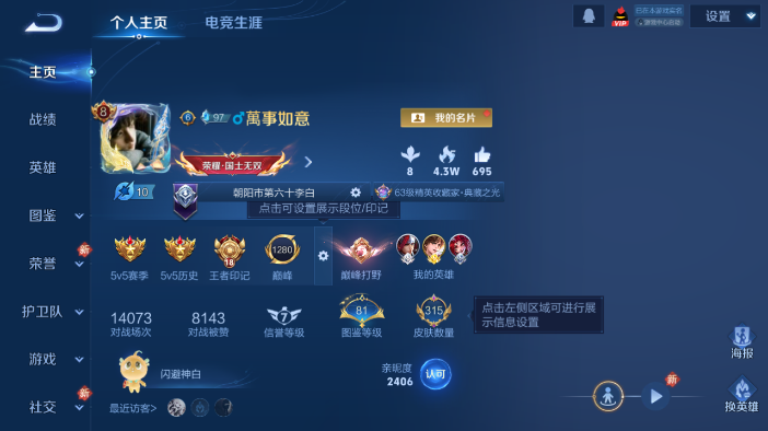 WZQM4209709王者荣耀账号详情图2